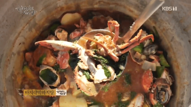 한국인의 밥상 한 솥편 | 인스티즈