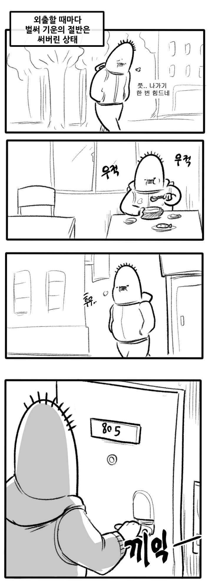 우리집 고양이 이야기.manhwa | 인스티즈