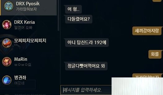 LOL) 데프트의 중립외교 ㄷㄷ | 인스티즈