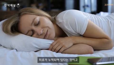 수면 과잉은 정말 몸에 해로울까? | 인스티즈