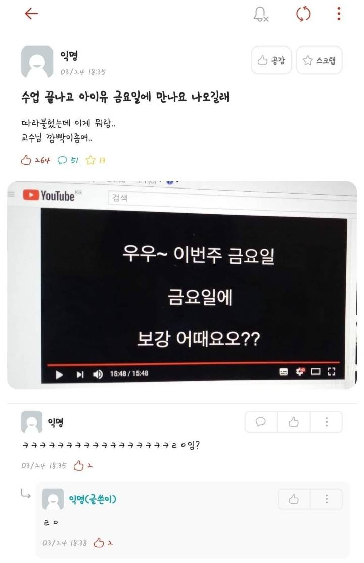 싸강에서 깜빡이 안켜고 들어오는 교수님..jpg | 인스티즈