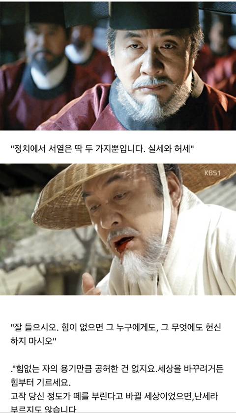 드라마 악역 대결) 조필연 vs 이인임 | 인스티즈