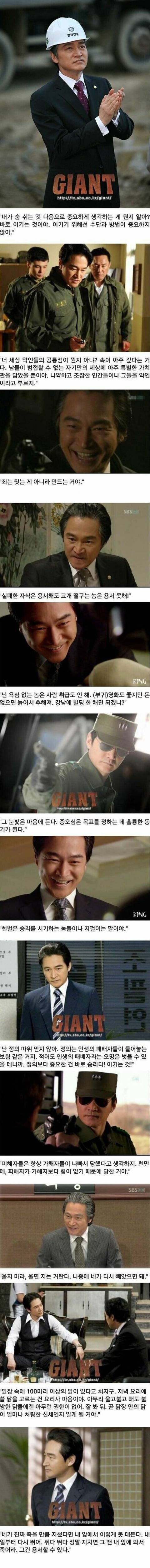 드라마 악역 대결) 조필연 vs 이인임 | 인스티즈