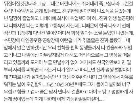 리벤지포르노가 유출된 여자.jpg | 인스티즈