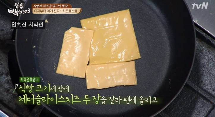 백종원식 치즈토스트....jpg | 인스티즈