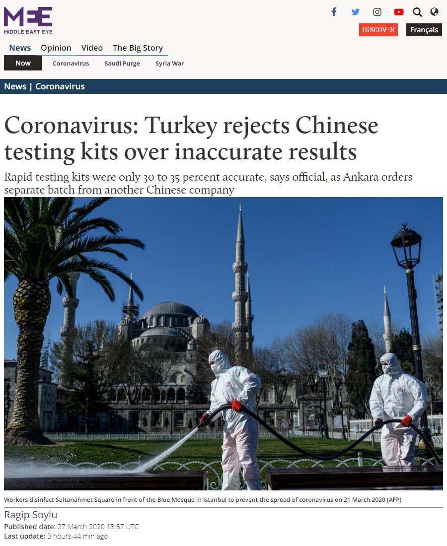 터키도 중국제 테스트 키트 포기 | 인스티즈