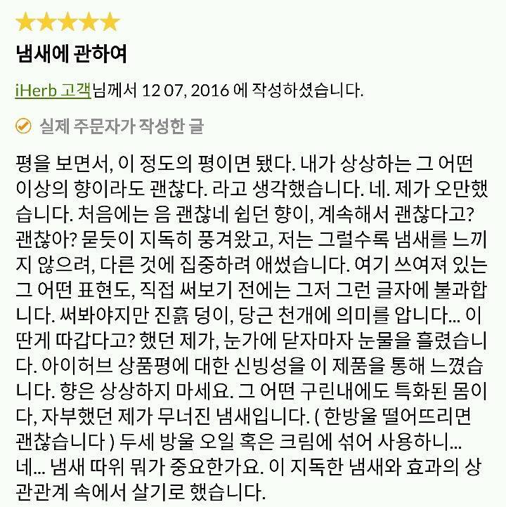 진짜 너무웃긴 당근오일 후기들 | 인스티즈