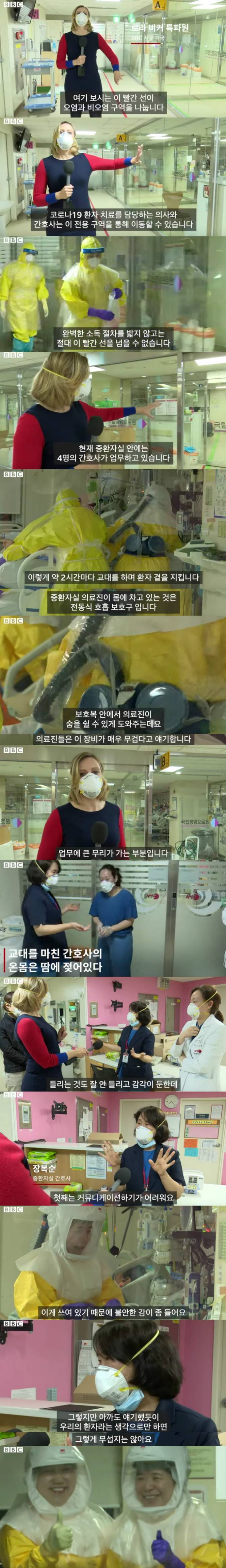  BBC,"한국의 중증환자가 모인다는 국립중앙의료원 관리방식" | 인스티즈