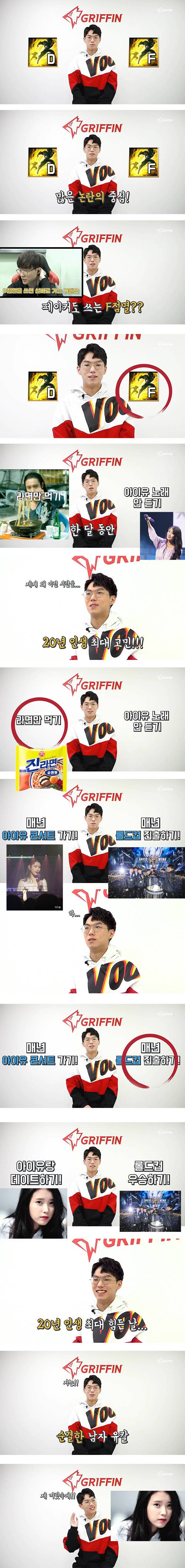 아이유 찐팬 제대로 인증하는 프로게이머 | 인스티즈