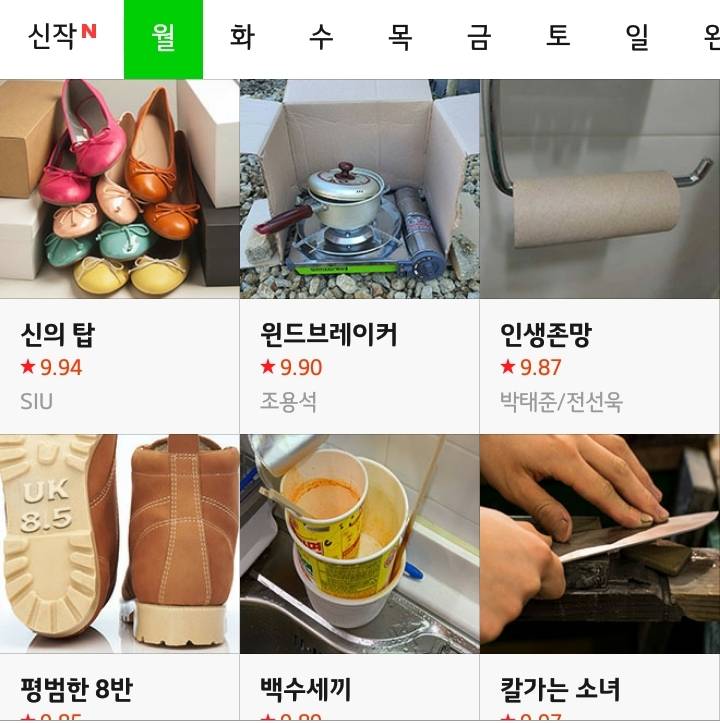 네이버웹툰 현재 상황.jpg | 인스티즈