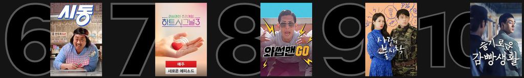2020.03.30 넷플릭스 오늘 한국의 TOP 10 콘텐츠 | 인스티즈