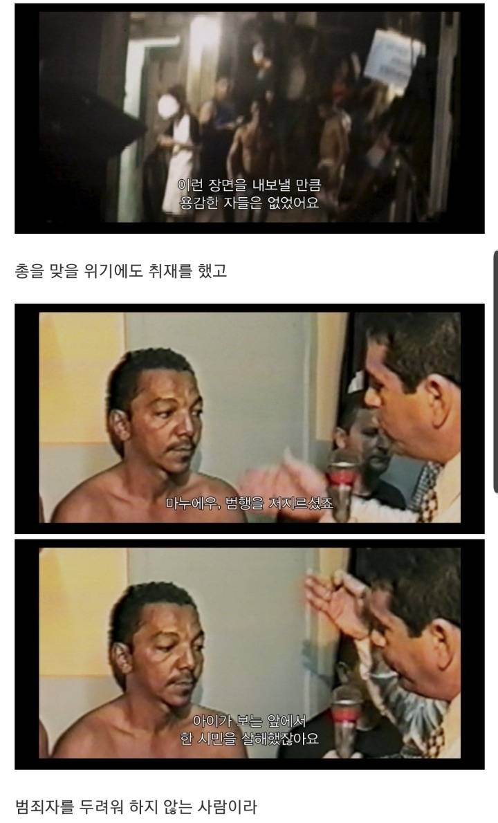 브라질을 경악에 빠트렸던 사건 | 인스티즈