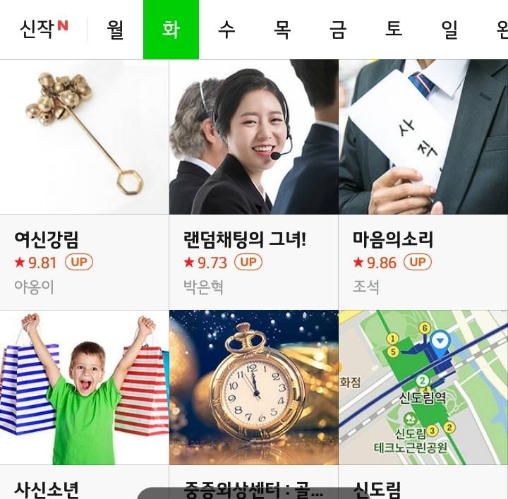 네이버웹툰 현재 상황.jpg | 인스티즈