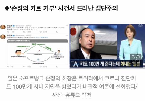 日코로나 검사 한국 20분의1...일본이 검사 안하는 진짜이유 | 인스티즈