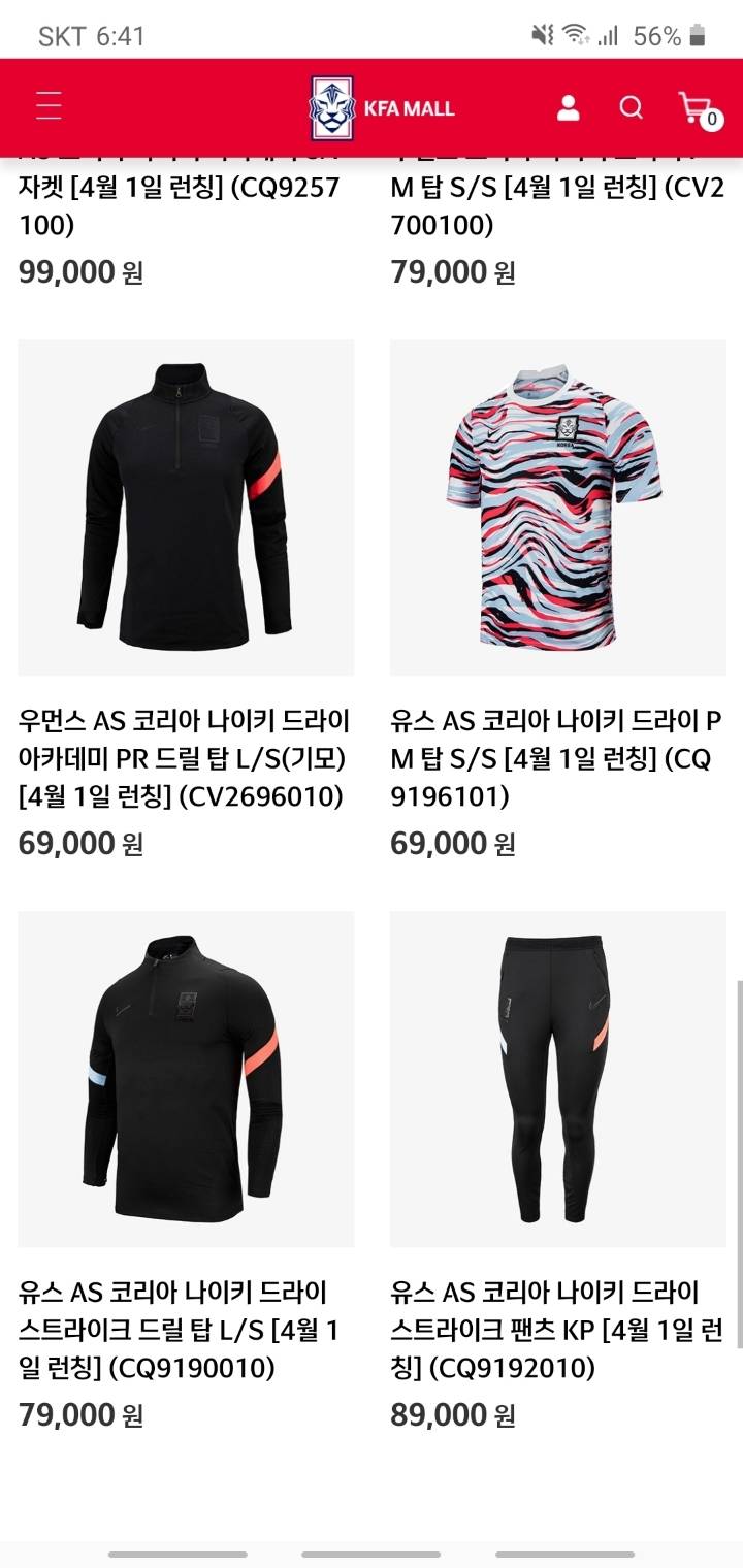 대표팀 나이키 유니폼 가격들 | 인스티즈