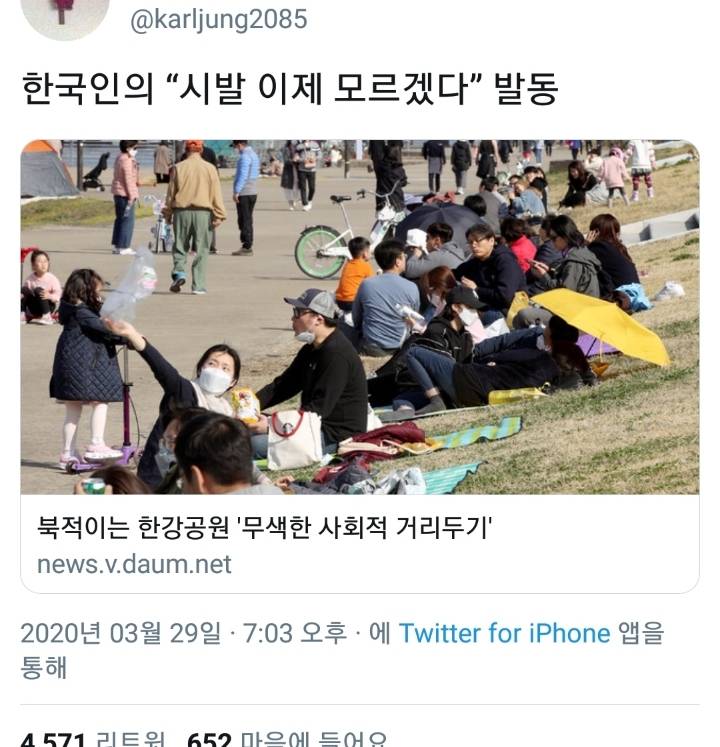 한국인의"저런 이제 모르겠다" | 인스티즈