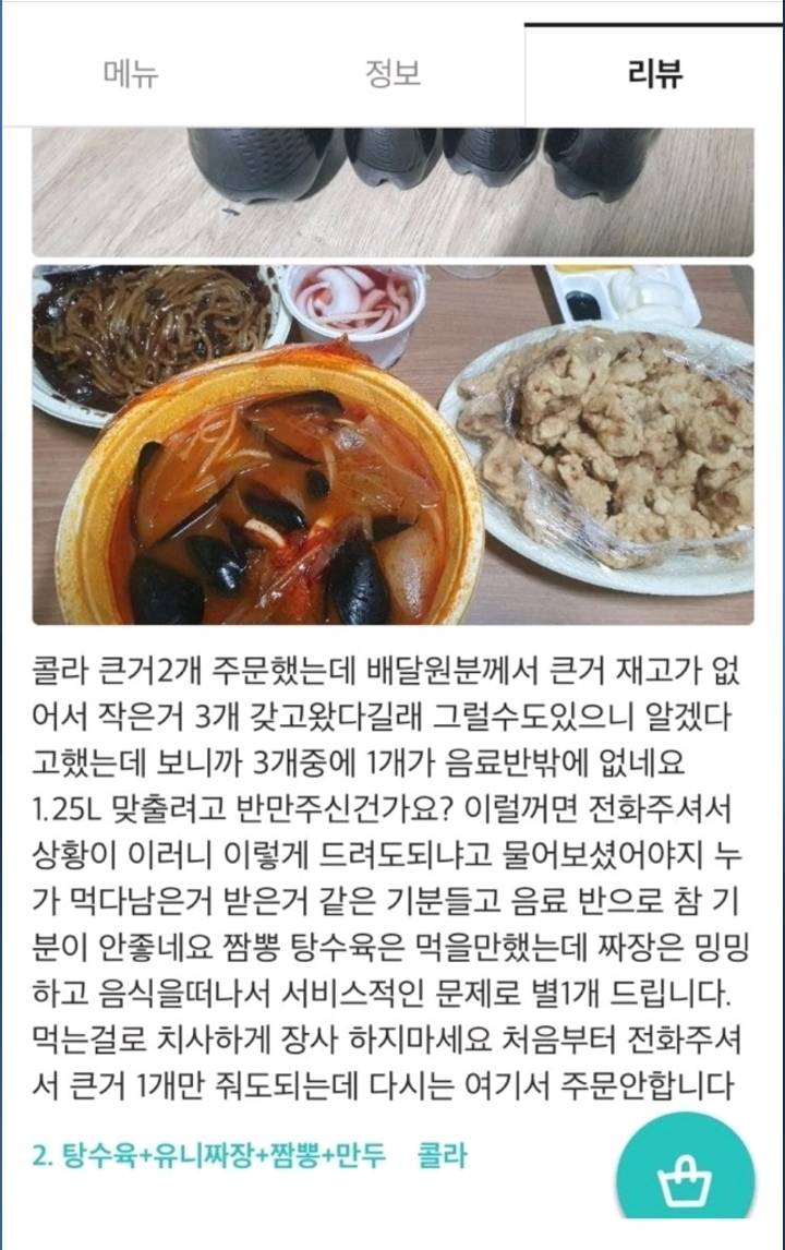 배민 콜라 배달 레전드 | 인스티즈