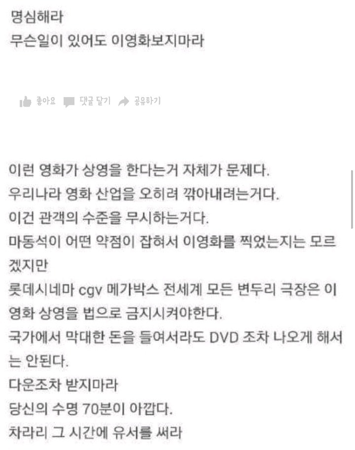 영화리뷰 레전드 | 인스티즈