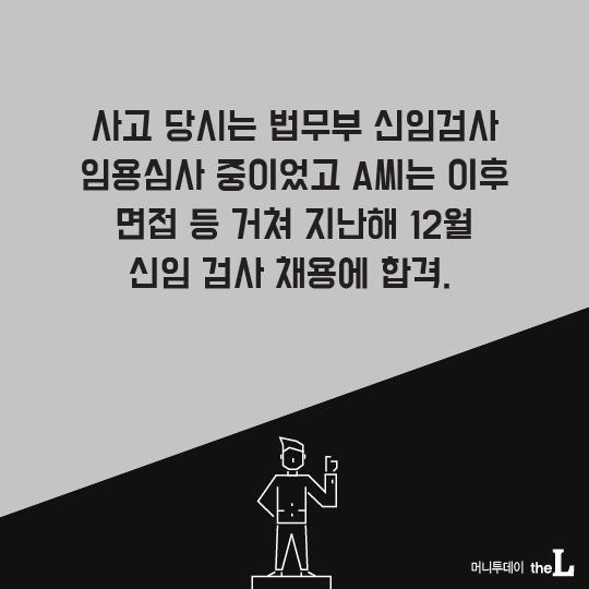  검사들의 음주운전 | 인스티즈