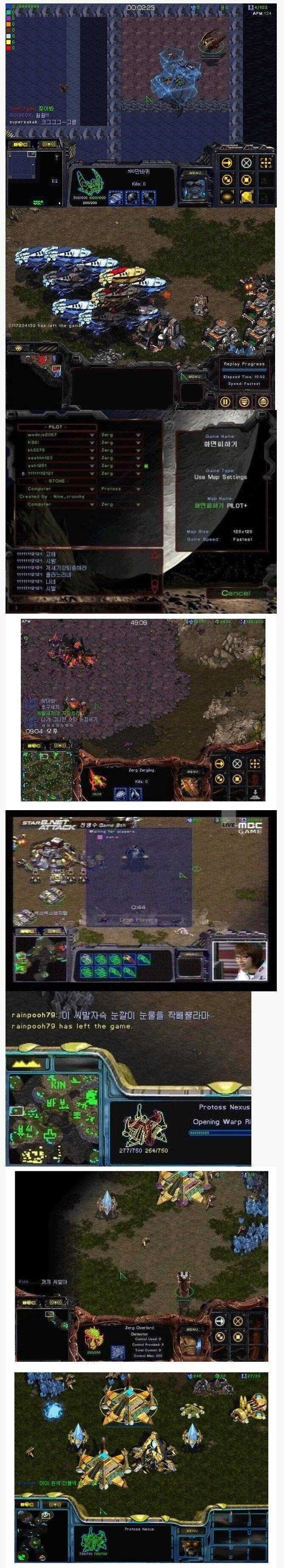 스타크래프트 레전드 짤 모음.jpg | 인스티즈