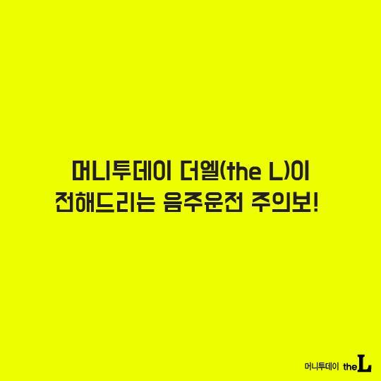  검사들의 음주운전 | 인스티즈