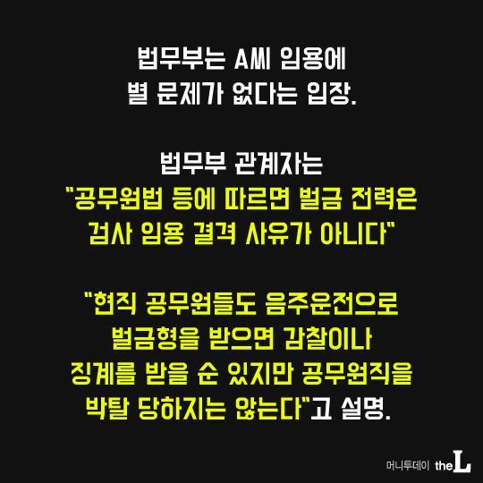  검사들의 음주운전 | 인스티즈