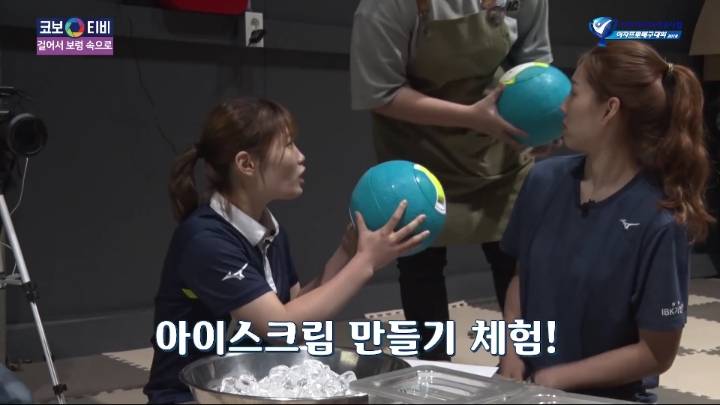 아이스크림 만들기 체험.jpg | 인스티즈