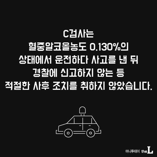  검사들의 음주운전 | 인스티즈