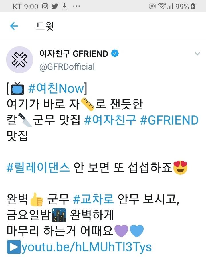 릴레이댄스 교차로 촬영한 여자친구💕 | 인스티즈