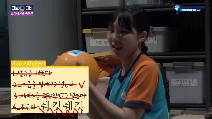 아이스크림 만들기 체험.jpg | 인스티즈