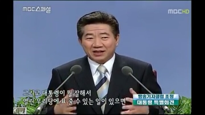 노대통령의 탄핵 이유 (모르는 분들을 위해서) | 인스티즈