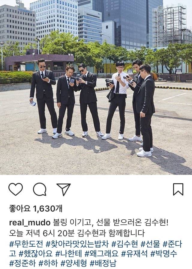 오늘자 무한도전 | 인스티즈