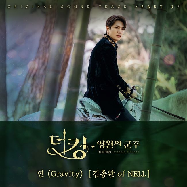 24일(금), 넬 김종완 드라마 '더 킹' OST '연(Gravity)' 발매 | 인스티즈