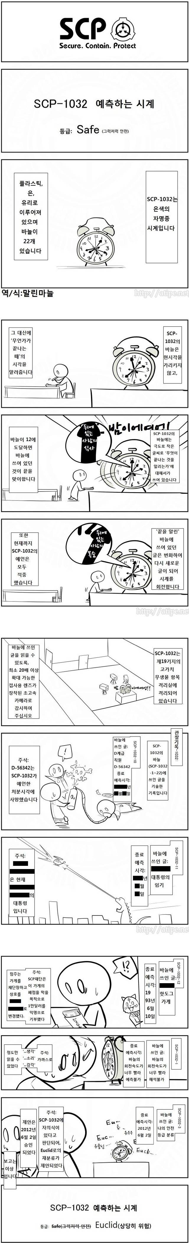 미스터리) SCP 소개 만화 101화~110화 | 인스티즈