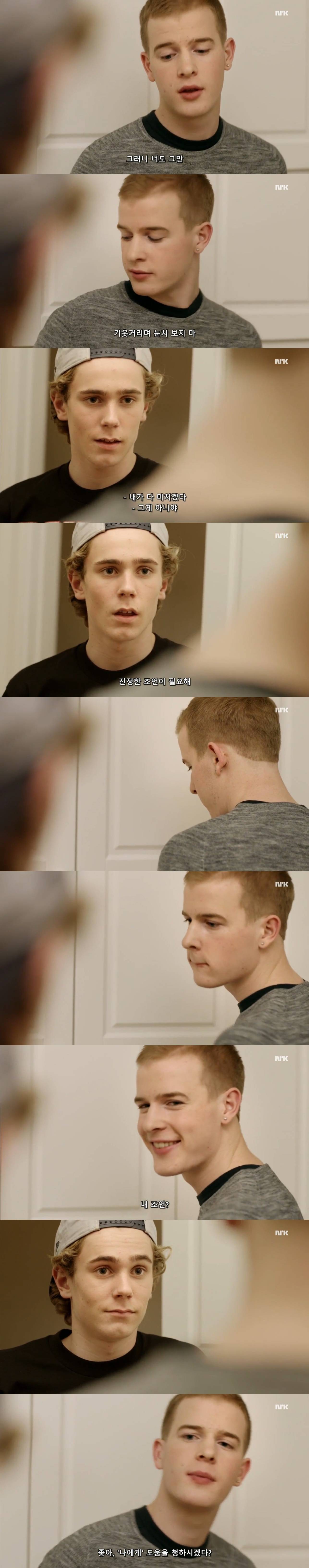 [스캄] 말실수한 친구에게 해주는 충고 | 인스티즈