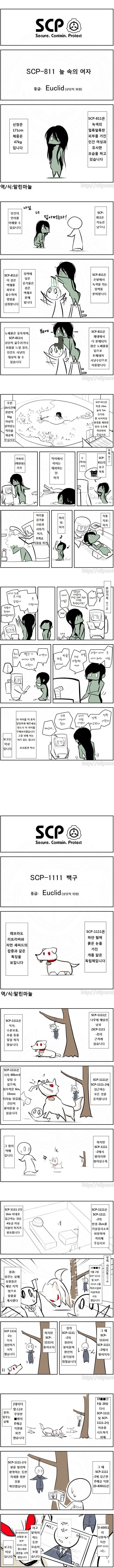 미스터리) SCP 소개 만화 101화~110화 | 인스티즈