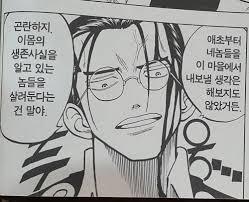 [원피스] 현시점 이 와꾸에 사황 간부 가능/불가능 | 인스티즈