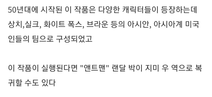 마블은 샹치 후속편 [에이전트오브아틀라스] 준비중 (루머) | 인스티즈