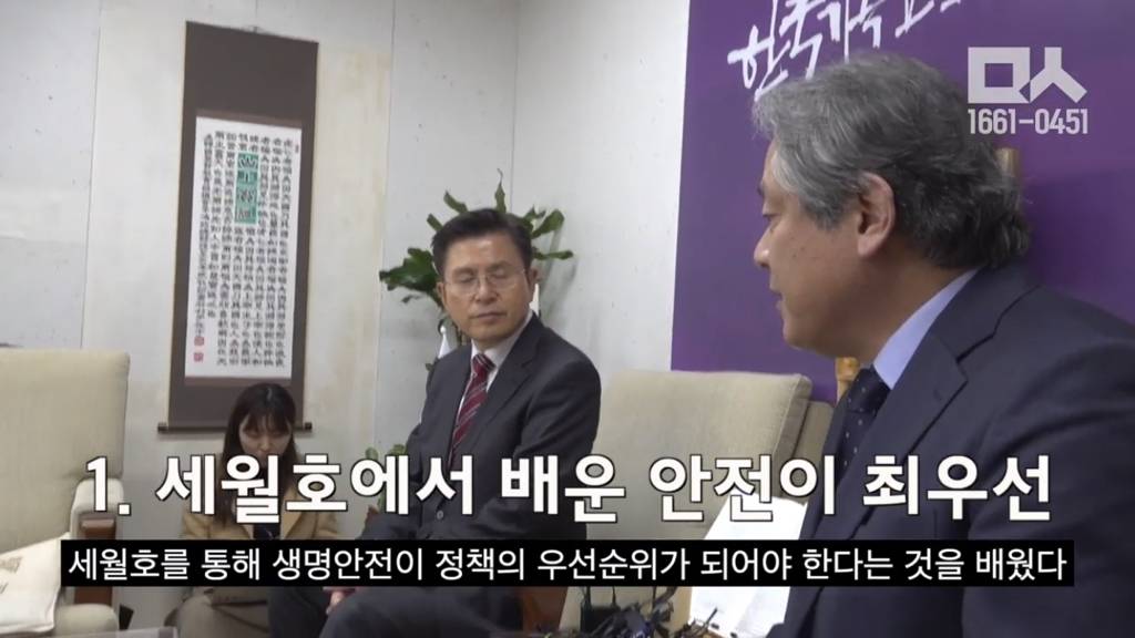 한국기독교교회협의회 이홍정 총무를 만나러간 황교안 대표 | 인스티즈