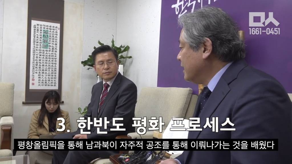 한국기독교교회협의회 이홍정 총무를 만나러간 황교안 대표 | 인스티즈