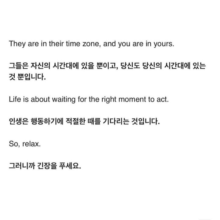 남들보다 뒤쳐진 게 아니에요 | 인스티즈