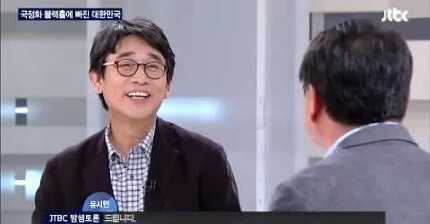 국뽕역사관에 대한 유시민의 비유 | 인스티즈