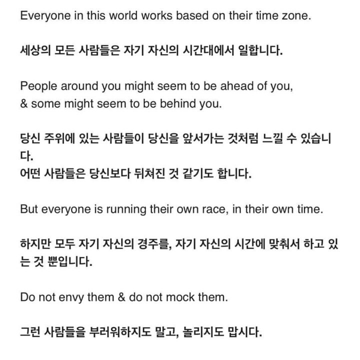 남들보다 뒤쳐진 게 아니에요 | 인스티즈