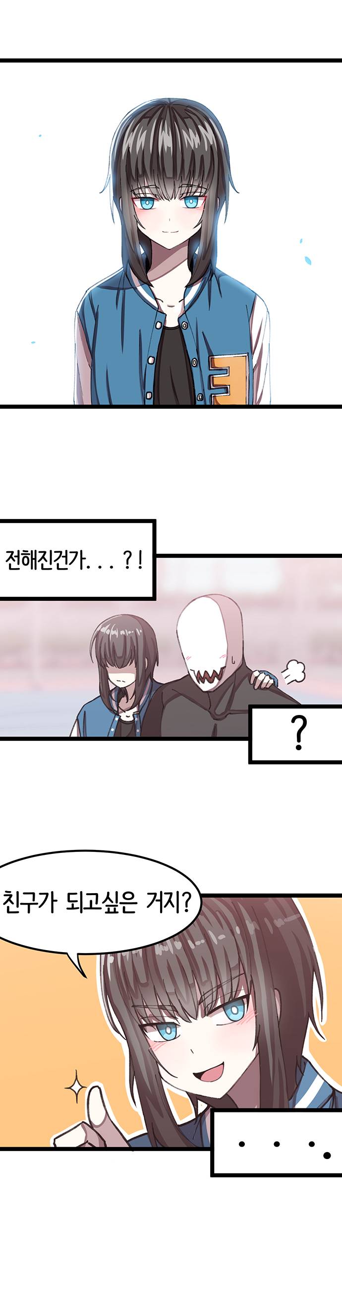 악당쫄따구가 고백하는 만화.jpg | 인스티즈