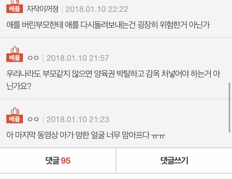 식당에 아이 버리고 달아난 들 | 인스티즈