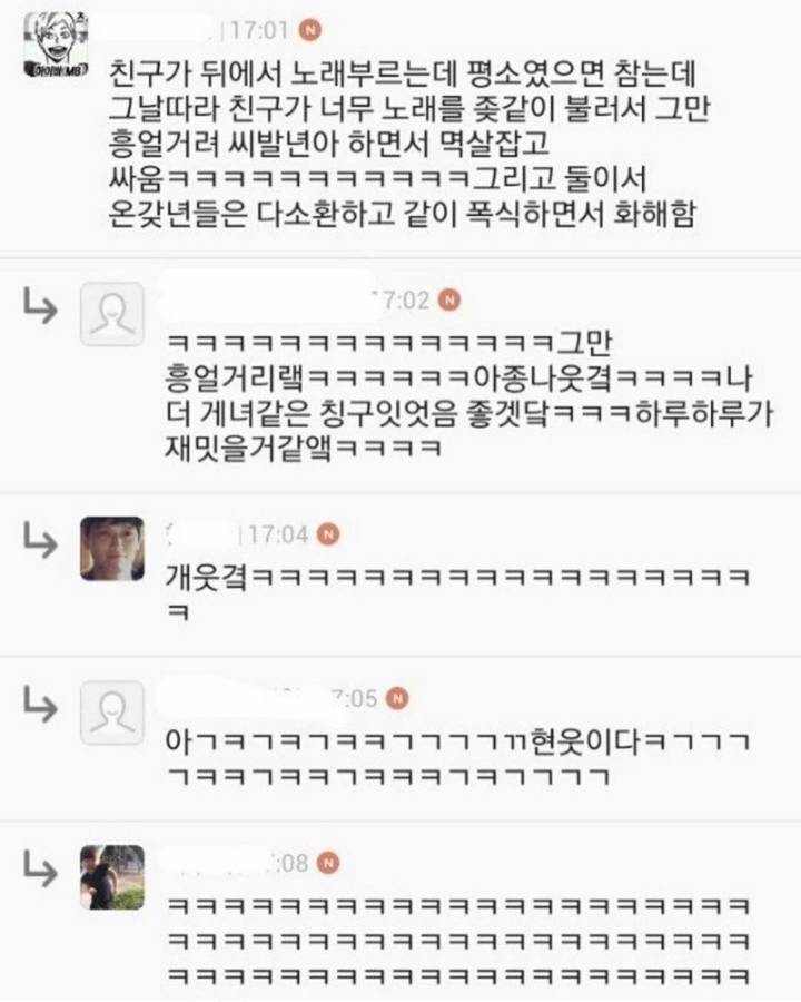 대자연 땜에 가장 세게한 충동적 행동 말해보기 | 인스티즈