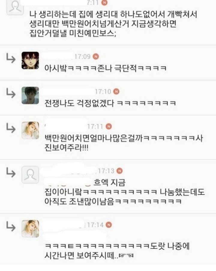 대자연 땜에 가장 세게한 충동적 행동 말해보기 | 인스티즈