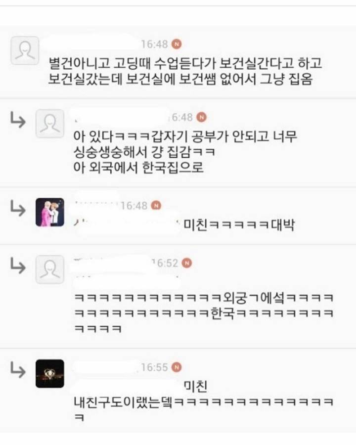 대자연 땜에 가장 세게한 충동적 행동 말해보기 | 인스티즈