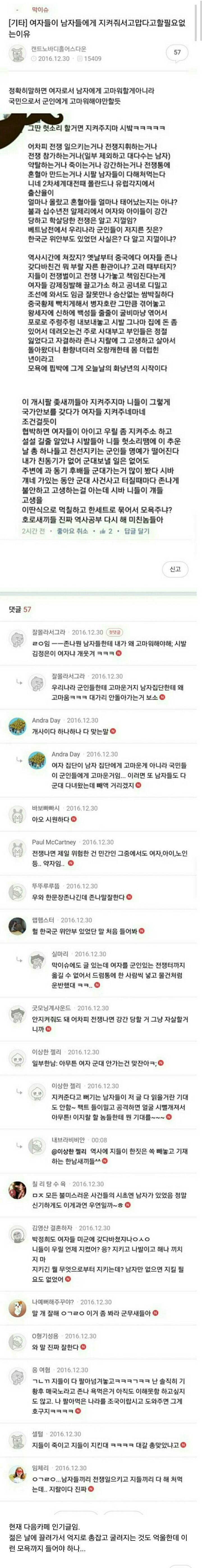 여자들이 남자들에게 지켜줘서 고맙다고 할필요없는 이유.jpg | 인스티즈