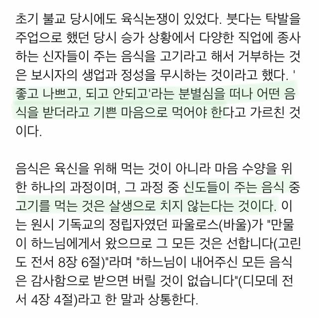 불교는 육식을 금지한다? 라는 얘기에 대해.jpg | 인스티즈